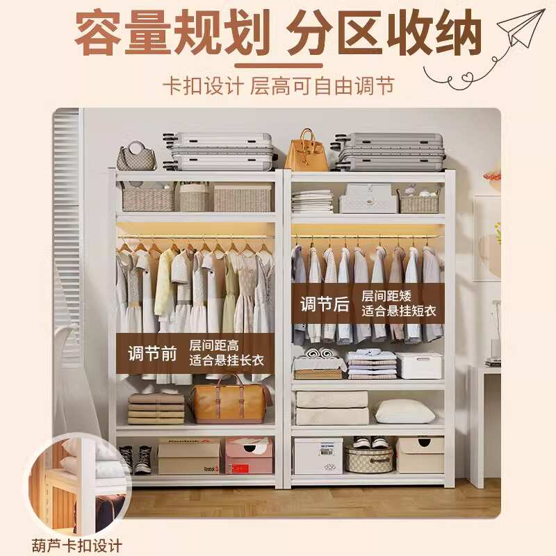 货架置物架衣柜开放式衣架简约落地式衣帽架挂衣架出租屋收纳