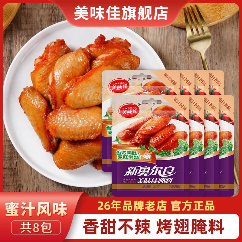 酸汤火锅底料美味佳泰式冬阴功汤料底冬荫功酸辣虾寿喜锅红酸汤火
