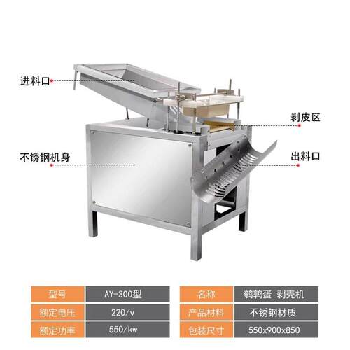 全自动鹌鹑蛋剥壳机商用鹌鹑蛋剥皮机鸟蛋去皮机鸡蛋扒皮机厂家