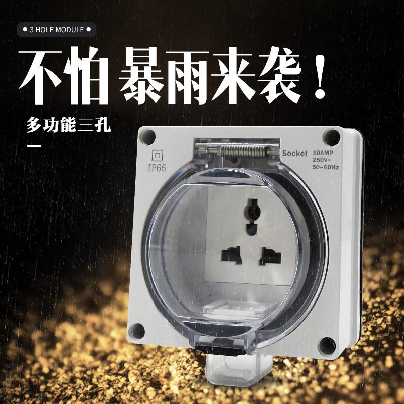 KAKN防水盒明暗装插座卫生间插座防溅盒保护罩盖户外室外86型塑料