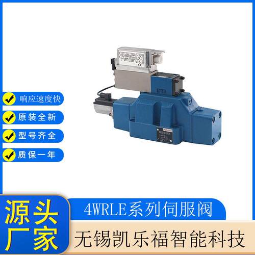 伺服比例换向阀4WRLE10E60LJ-4X/M/24A1比例阀