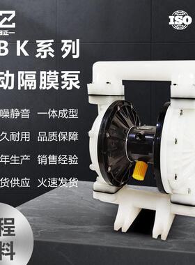 厂家直供QB50/65工程塑料气动隔膜泵工业温隔膜泵不停机抽水泵
