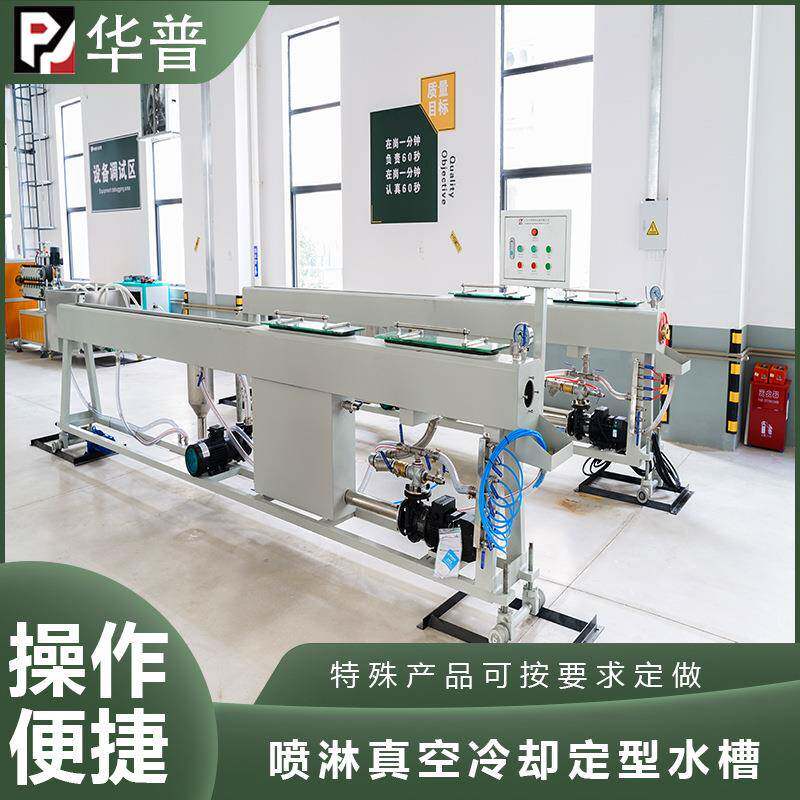 超厚POM PP PE PVC ABS管材生产线全不锈钢冷却水槽 真空冷却水箱