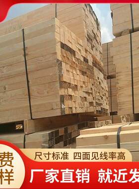 建筑木方价格 厂家加工制造 四面见线率 结实耐用 可按需求加工