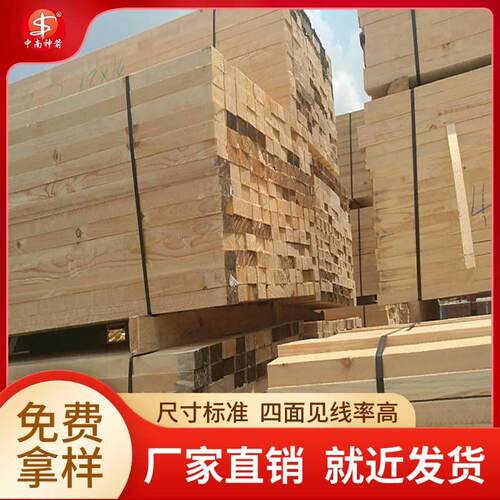 建筑木方价格 厂家加工制造 四面见线率 结实耐用 可按需求加工