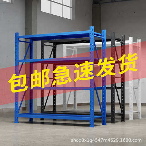 仓库仓储货架多层置物架家用储物架超强承重快递超市重型货物架子