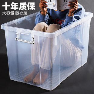 透明收纳箱大容量超大全透衣服储物箱周转塑料箱子加厚家用整理箱