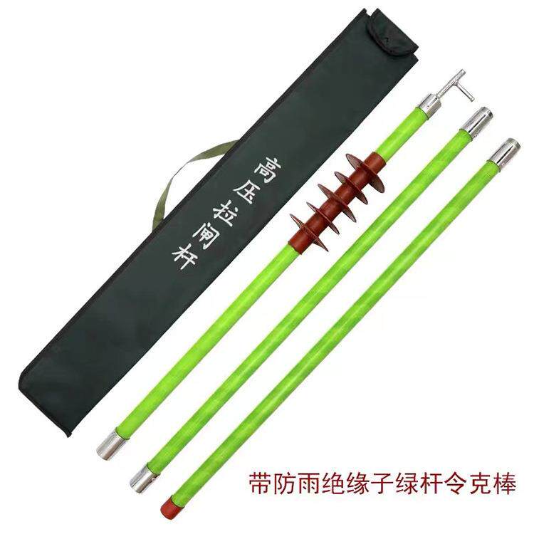 新款直销高压令克棒电工拉闸杆操作杆挑线杆伸缩拉杆绝缘杆10KV35