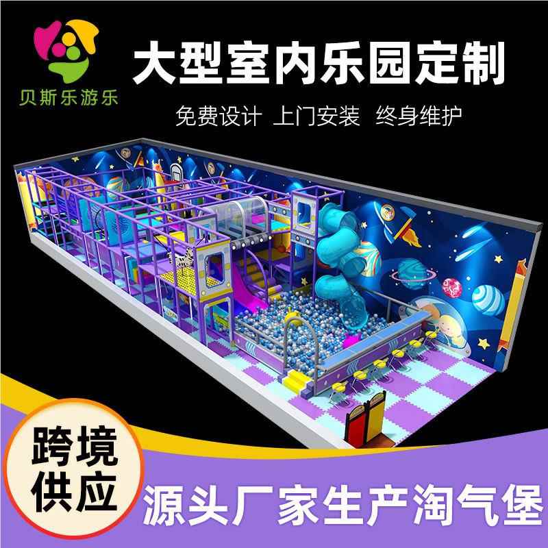 定淘气堡儿童室内乐游乐场大制型中庭攀爬滑园梯娱乐器材淘气堡设