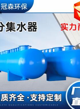 分水器集水器碳钢地暖分集水器循环水系统暖通空调分流分集水器