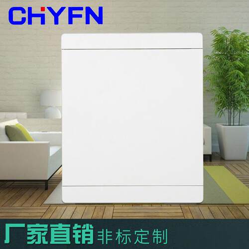 A型强电箱照明箱配电箱36回路暗装家用暗装箱体非标箱