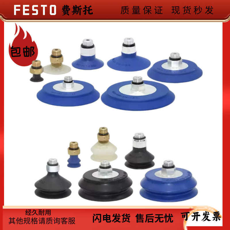 FESTO真空吸盘VAS-40-55-75-1/4-PUR-B 1396092 1396096 1396095