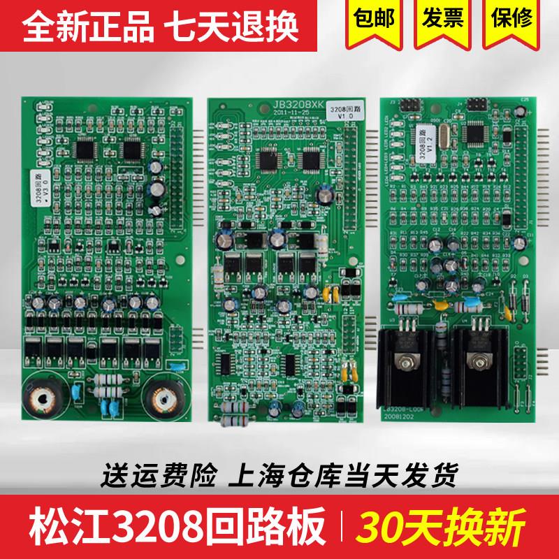 上海松江3208主机双回路板9108单子卡二通讯信云安飞繁消防报警新图片
