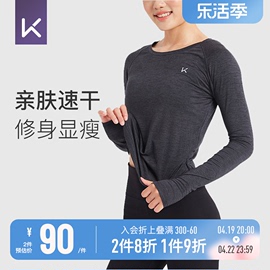 keep速干运动长袖，女上衣瑜伽服健身服，基础训练紧身衣休闲罩衫春夏