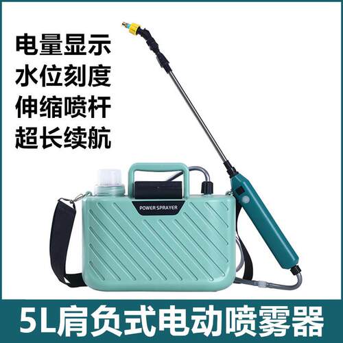 肩负式电动喷雾器园艺洒水壶手提式L小型浇花打药喷水壶高压家用
