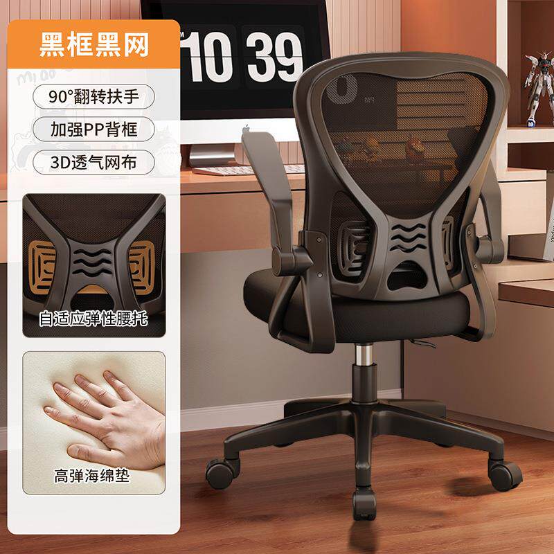 电脑椅家用人体工学椅旋转办公椅舒服久坐电竞椅宿舍学习靠背椅