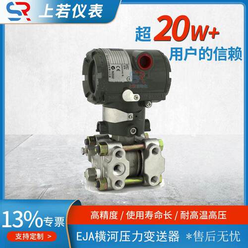 EJA110E差压变送器110A智能eja120E微差压横河压力530E430压