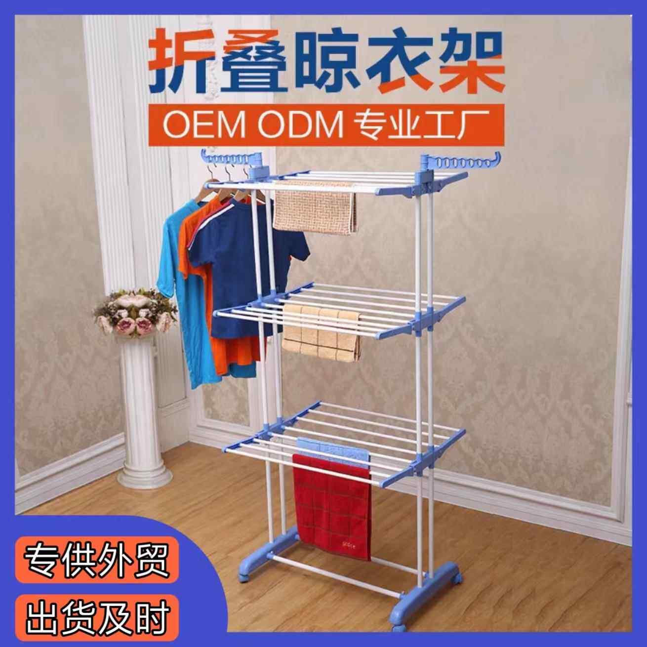 三层翼型晾衣架落地衣架免打孔阳台晾衣杆可折叠毛巾架收纳