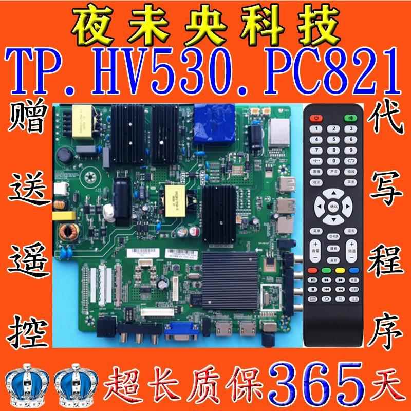 全新原装TP.HV530.PC821 TP.MS638.PC821 TP.HV510.PC821网络主板
