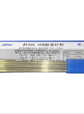 应HL3 21银条 供56焊银铜CIMIC/斯焊丝