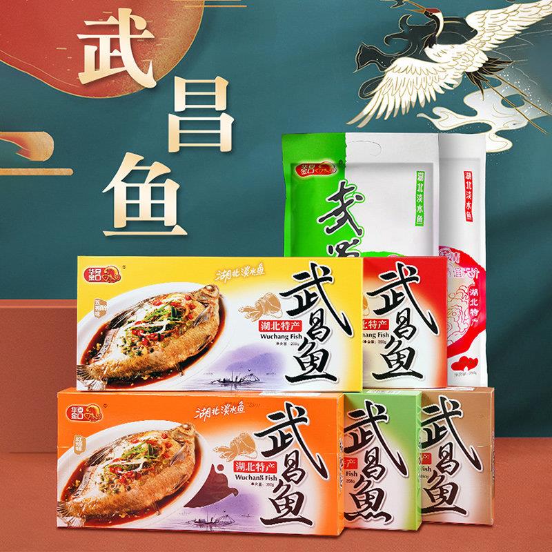 湖北武汉特产鄂州武昌鱼风干咸鱼腌鱼即食鱼肉零食小吃旅游美食