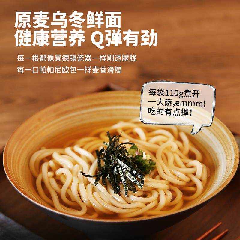 雷气日式生乌龙面 面手打粗面 面速食拌面 面面 面条面 面饼寿桃
