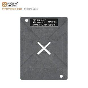 AMAOE BGA Reballing Stencil Template STM32F407IEH6 Magnetic