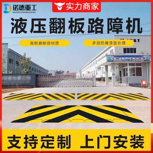 学校工厂出入口翻板液压电动路障机全自动路障液压不锈钢升降板