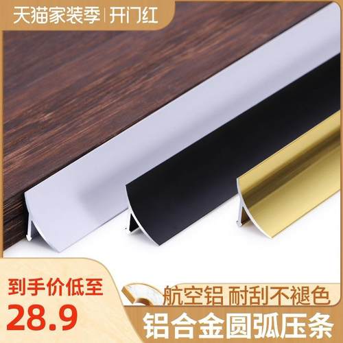 铝合金阴角条阴角线装饰线条木地板收边条压条瓷砖收口扣条金属条