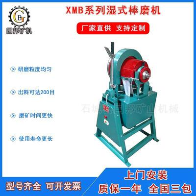 供应试验用XMB160*200棒磨机 实验室球磨机 卧式小型湿式棒磨机