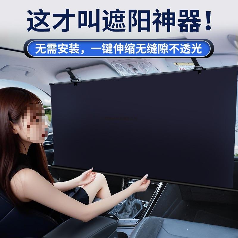 汽车遮阳挡隔热防晒一键全自动神器窗帘前挡风玻璃车载伸缩遮光板