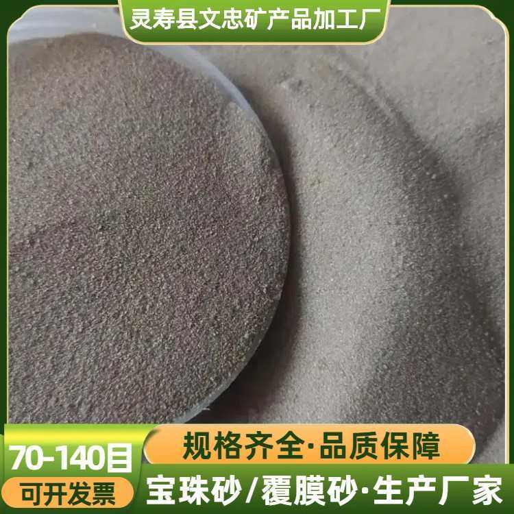 覆膜砂厂家宝珠砂高强度铸钢导热砂铸铝覆膜砂精密铸造树脂覆膜砂,标准件/零部件/工业耗材,滤料,淘宝优惠券,粉丝福利购,淘宝优惠卷