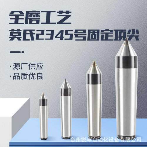 磨床用硬质合金顶针MT2345 加长版 高精度大尺寸工件固定顶针