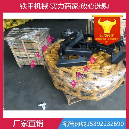 住友挖掘机 SH240履带链轨 链筋 链骨 龙骨 履带底盘