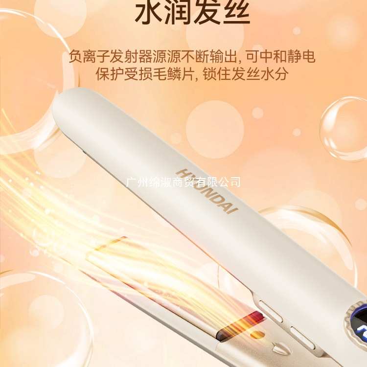 夹板直发卷发棒两用定型不伤发负离子小型宿舍拉直板夹女卷发