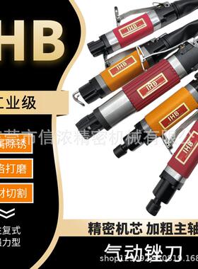 IHB气动往复锉刀锉AF5AAF6AF8AF10锉锯两用砂纸棒花格镂空修边