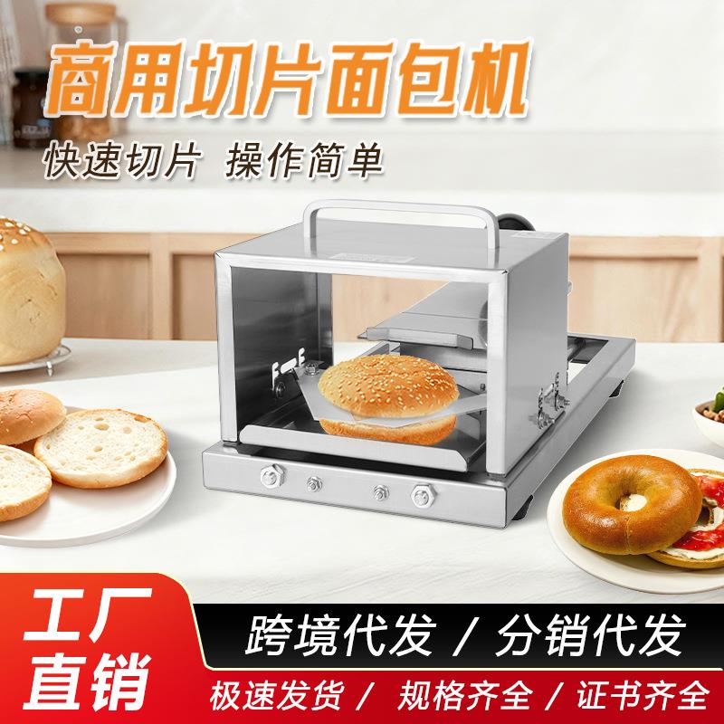 面包切片器手动面包切片机商用厨房工具切贝果面包胚汉堡切割机