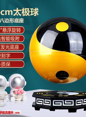 正品风生水起摆件开业送老长能 辈礼音响转干 干昆量球磁浮板八卦