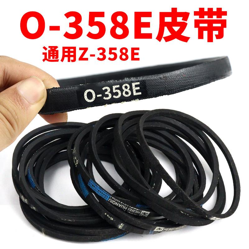 O型 O-358E皮带通用Z-358E 传输带洗衣机面条机压面机Z-358E皮带