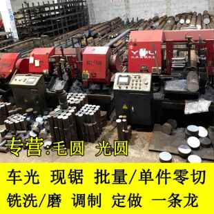 45号钢圆棒光圆冷拉调质淬火p20圆棒零切40cr圆棒42crmo圆棒锻打