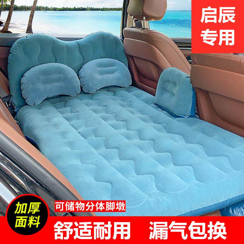启辰T60 D50 T70 T90 D60 E30专用汽车充气床垫汽车后旅行床垫