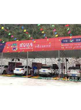 2小时共享洁车全自动高压大功率洗车机自64827助智洗车4能便机民