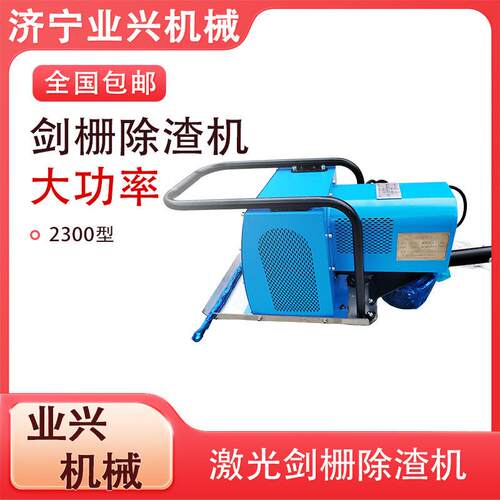 2300激光切割除渣机 激光剑栅清渣机 剑栅齿条除渣清理机