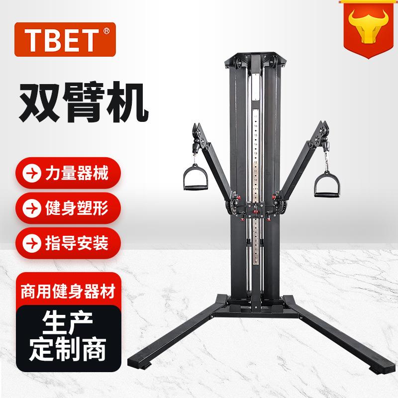 小飞鸟自由臂综合训练器家用商用健身器材双臂夹胸训练机