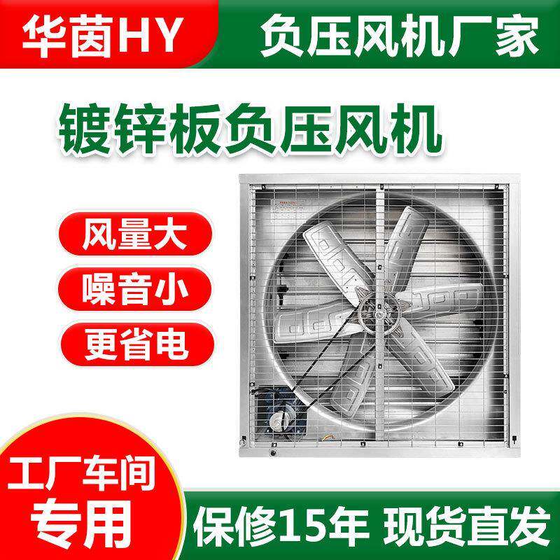 防锈防腐不锈钢降温通风排气扇强力通风排气大功率负压风机排风扇
