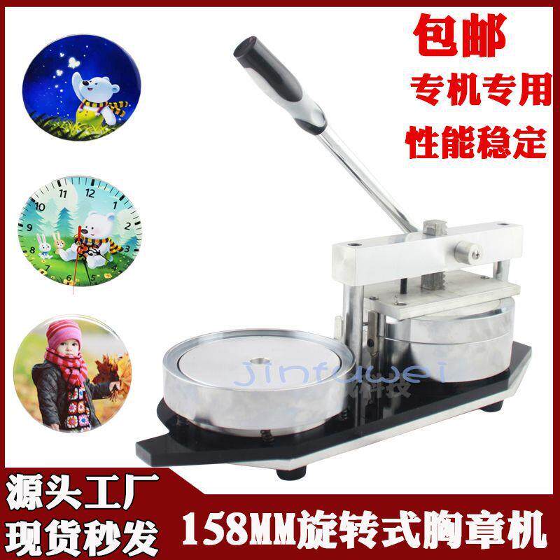 158MNM徽章机 胸章机马口铁diy 广告礼品制作设备 影楼 旅游景点