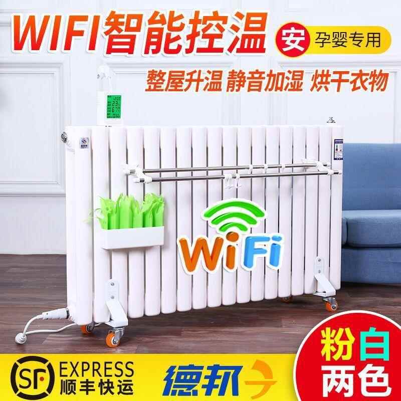 加电暖片智能热水电暖器家麦太保加用散气热器注水节能水省电立式