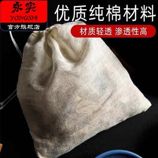 泡酒用袋泡酒纱布袋白酒葡萄酒药酒人参酒大补酒袋子中药纯棉过滤