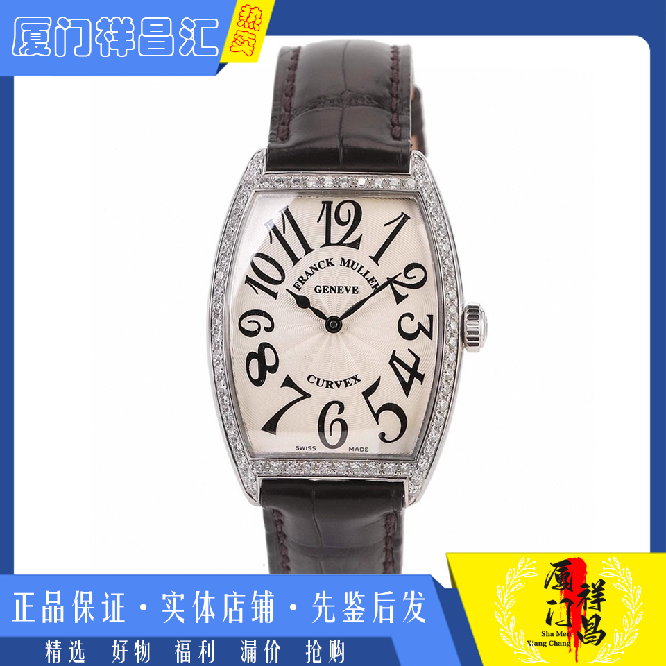 未使用[9.9新]全套法兰克穆勒酒桶型后镶钻石英皮带女士手表2852