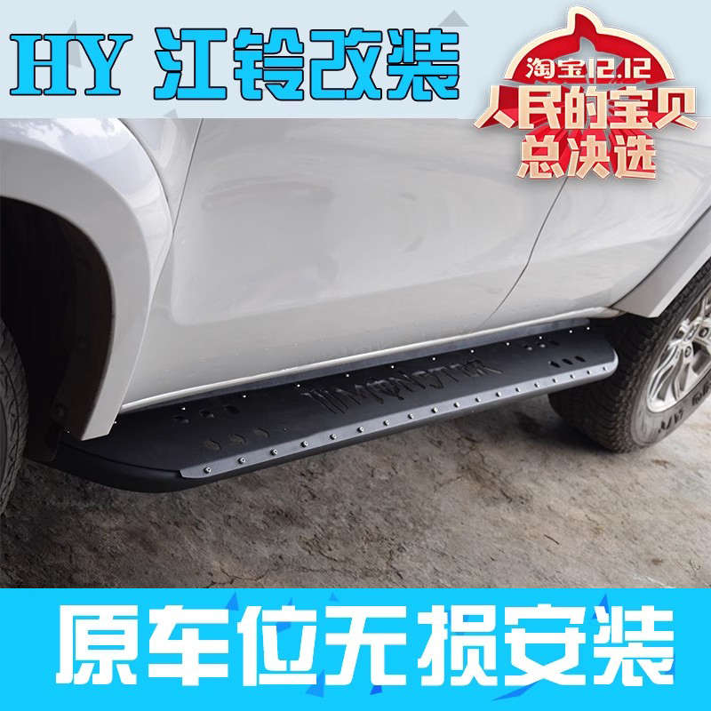 江铃驭胜新S350改装越野专用侧杠侧踏板门槛条保险杠防护杠配件HY